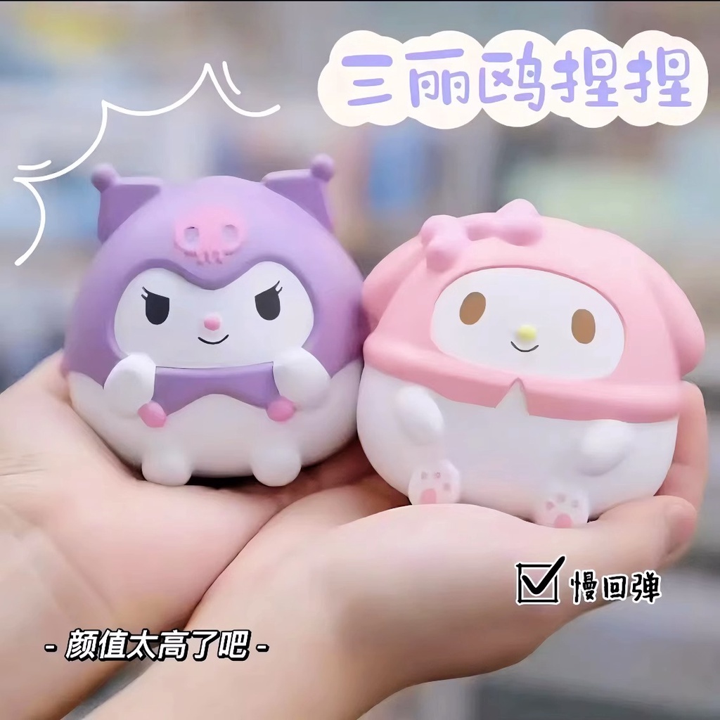 三丽鸥解压玩具卡通礼物摆件Sanrio Squishy Toys My Melody Decompression Doll Kuromi ...