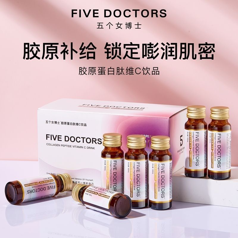 Five Female Doctors Collagen Peptide Vitamin C Drinks Collagen Oral ...