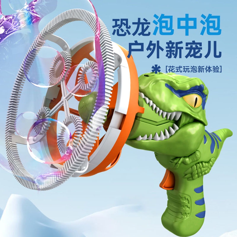 Tiktok Same Style 2023 Influencer New Style Dinosaur Bubble Machine