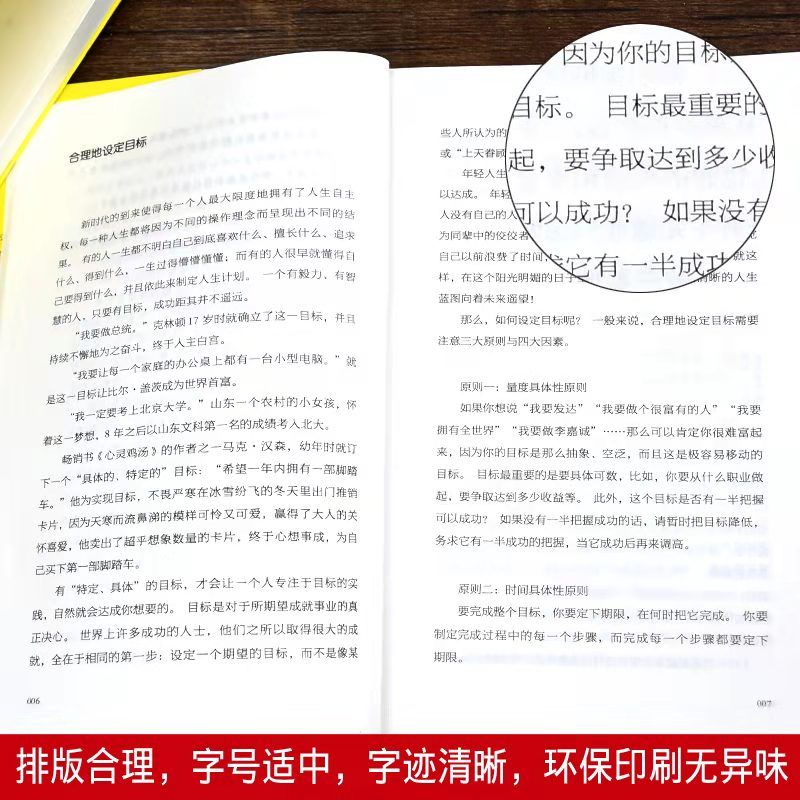 精进: 如何成为一个很厉害的人: 采铜: 0799562317304: Amazon