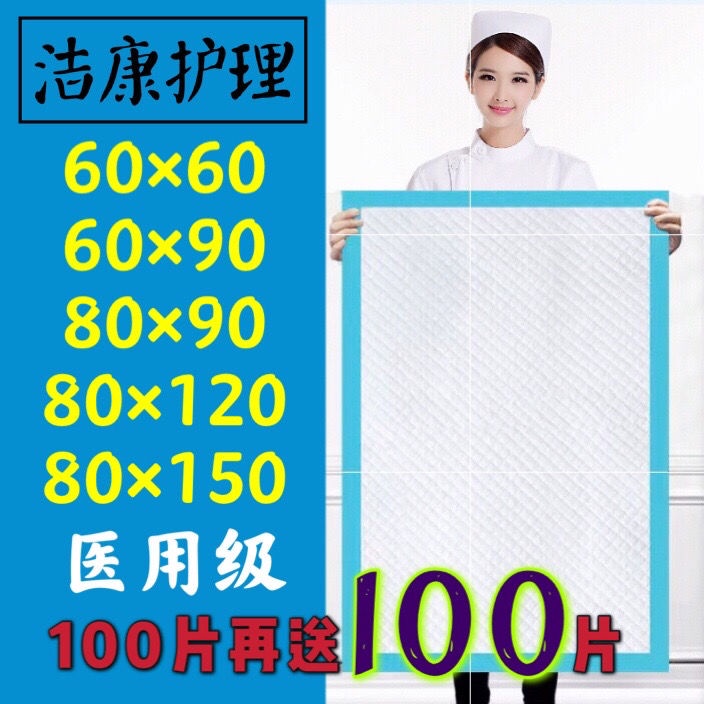 Wholesale Medical Adult Elderly Women Women Nursing Pad Changing Pad