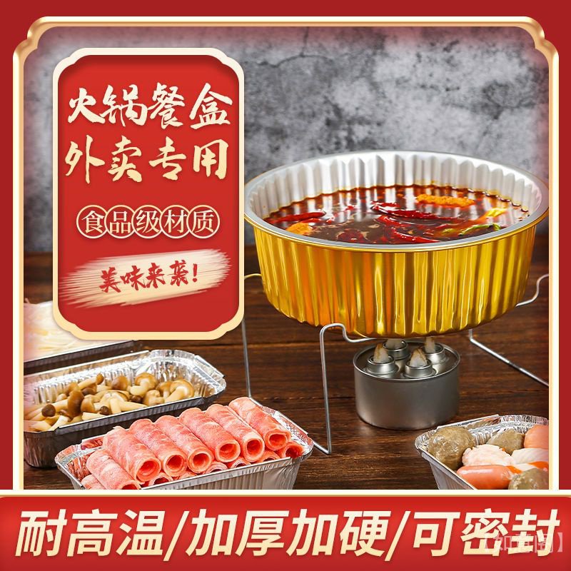 Disposable Hot Pot Takeaway Golden Aluminum Foil Lunch Box Round