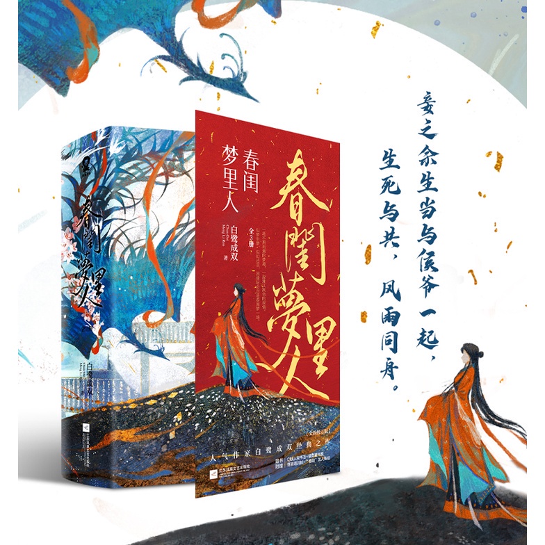 博客來-南柯奇譚之長夢君歸