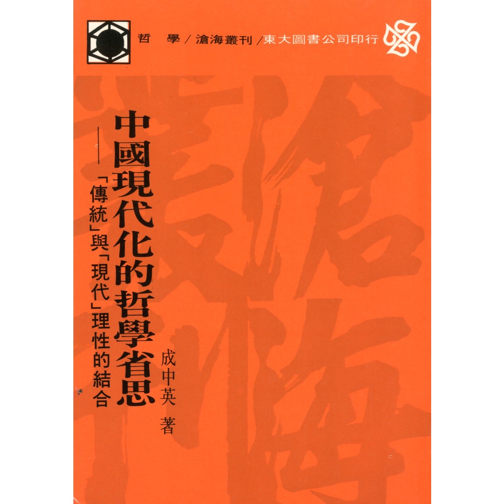 Chinese Canghai Series [Sanmin Online Bookstore] | Shopee Malaysia