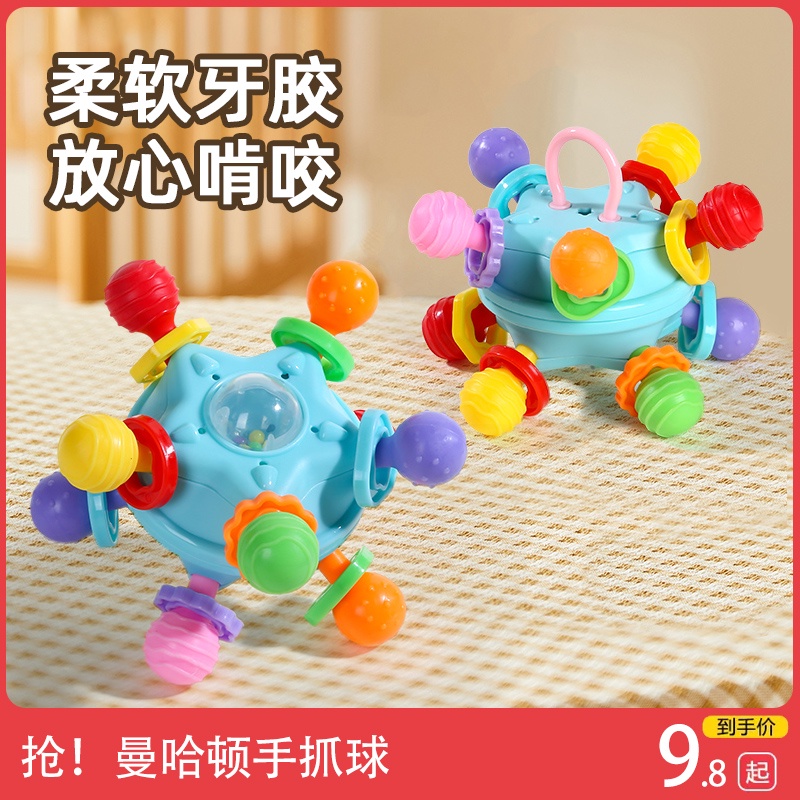 Manhattan Hand Grab Ball Chewable Teether 0 One 1 Year Old Baby Rattle