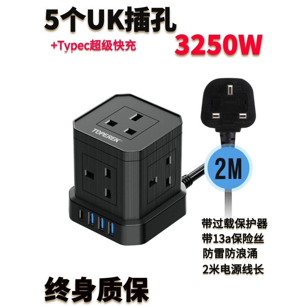 British Standard Rubik's Cube Socket typec Fast Charge Plug British ...