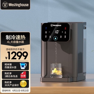 Free Shipping】Instant Hot Water Dispenser Desktop/Westinghouse Westinghouse  - Shop westinghouse Other Small Appliances - Pinkoi