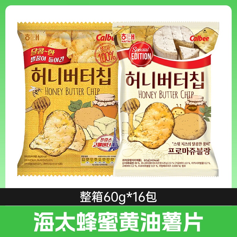 Korea Imported calbee Honey Butter Potato Chips 60g Cheese Flavor
