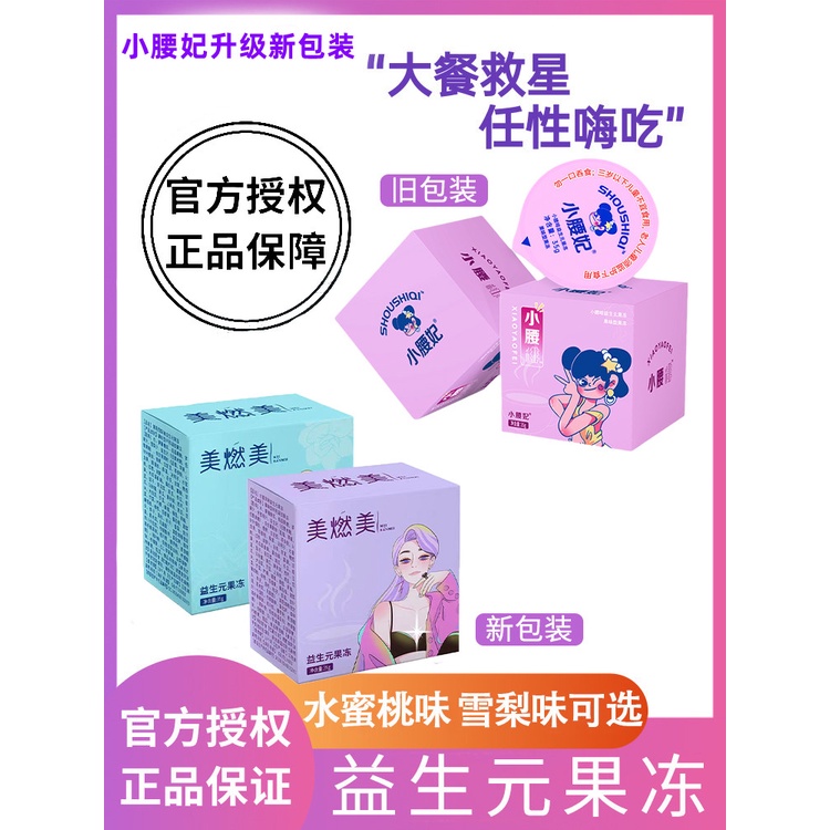 ZEJUN Xiaoyao Fei Prebiotic Enzyme Jelly Xiaoyao Coffee Sydney Non
