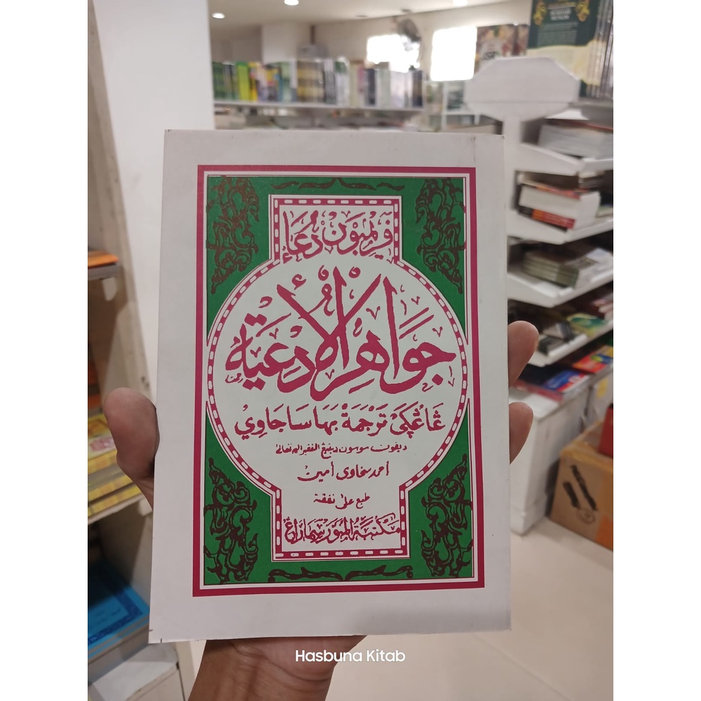 Primbon Arabic Prayer Jawahirul Adiya | Shopee Malaysia