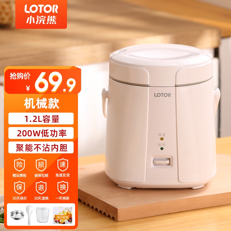 Coati Electric Cooker Mini Small Electric Cooker Firewood Rice ...