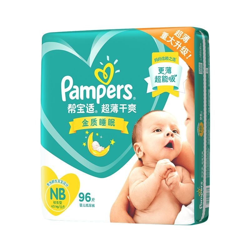 Pampers newborn hot sale shopee