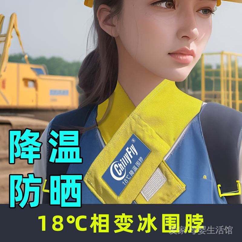 [Ready Stock Fast Shipping] 18 Degree PhaseTransformation Cooling Ice