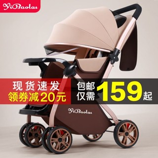 Yibaolai pram hot sale