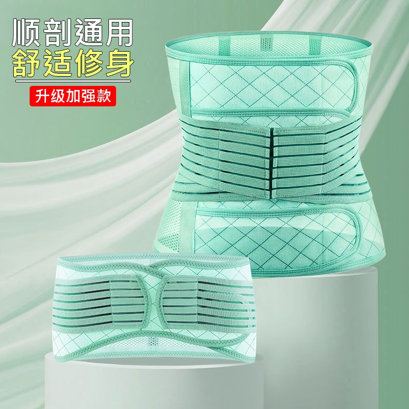 Ready Stock Ready Straw Yumei Postpartum Bellynarrowing Belt Waist