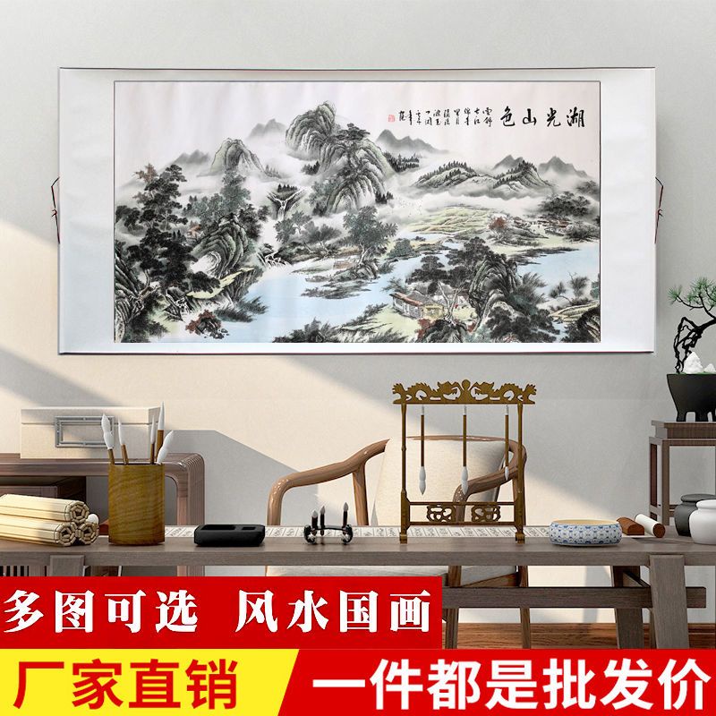 (Hanging picture)风水靠山图山水画旭日东升客厅招财办公室字画国画挂画客厅装饰画（浩义商贸）11/9 | Shopee Malaysia