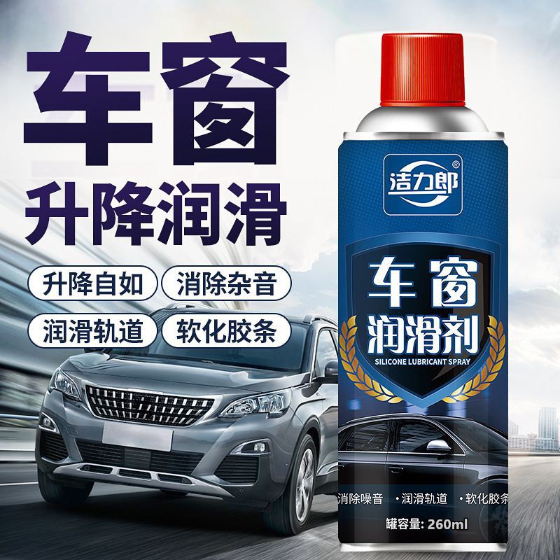 Automobile power window door lubricant lifting car glass abnormal noise