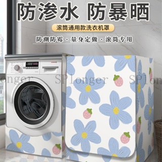 Washing Machine Dust Cover Clamshell Drum Washing Machine Waterproof Dust  Cover Towel Home Laundry Accessories