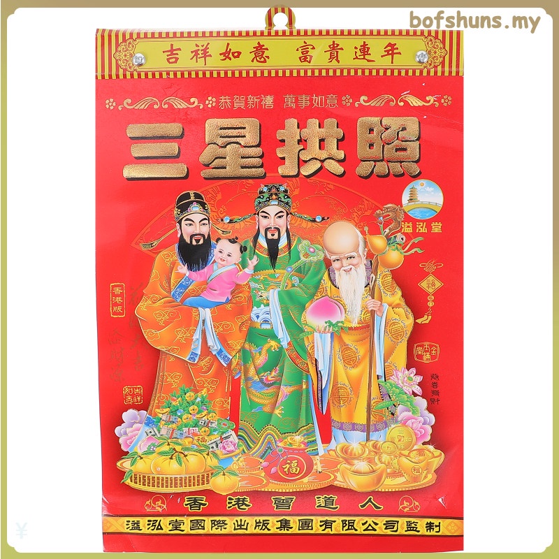 Tradition Chinese Calendar New Year 2024 Wall Feng Shui Calendars Style