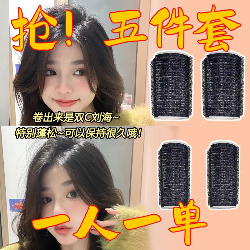 Korean Style Large Bangs Curling Roller Character Eight Air Bangs