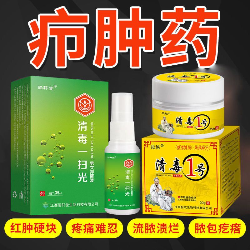 Specialized fire boil detox ointment, fire pimples, Specializing in ...