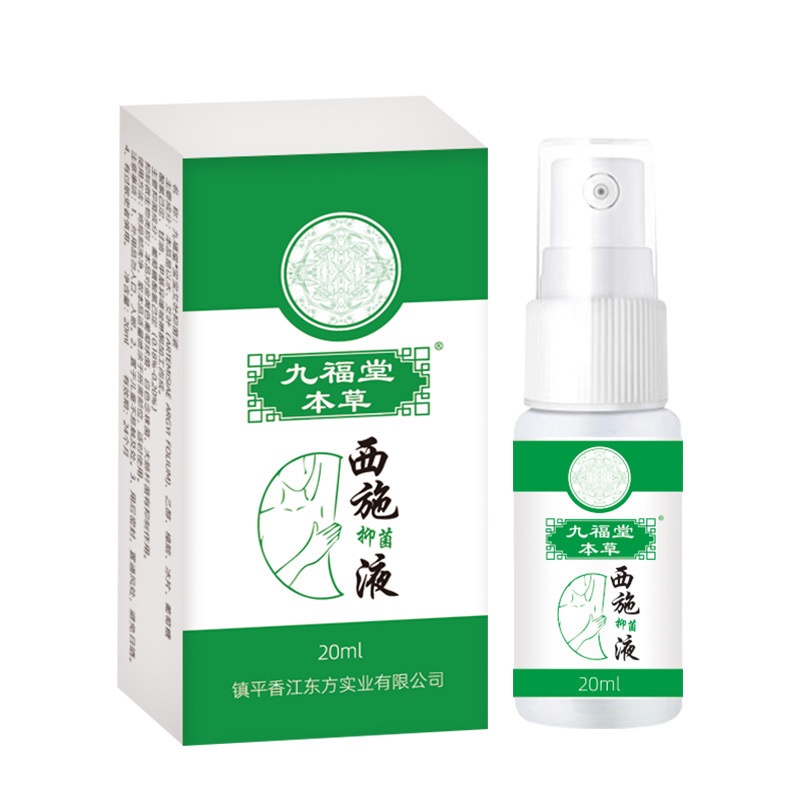 [Tik Tok Selection] Jiufutang Xishi Antibacterial Liquid 20ml Spray