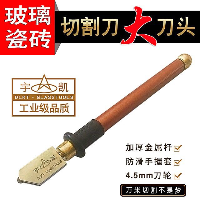 Yukai Large Wheel Glass Knife Roller Type Glass Blade Tile Blade