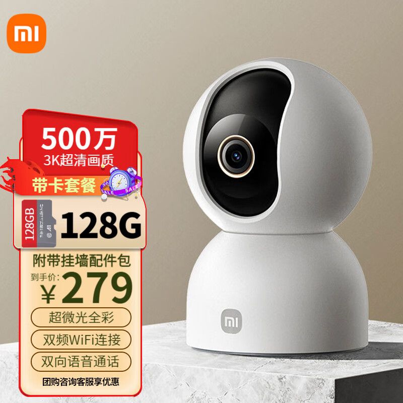 Xiaomi Smart Camera 3 PTZ Version 5million Pixel UltraMicro Light Full