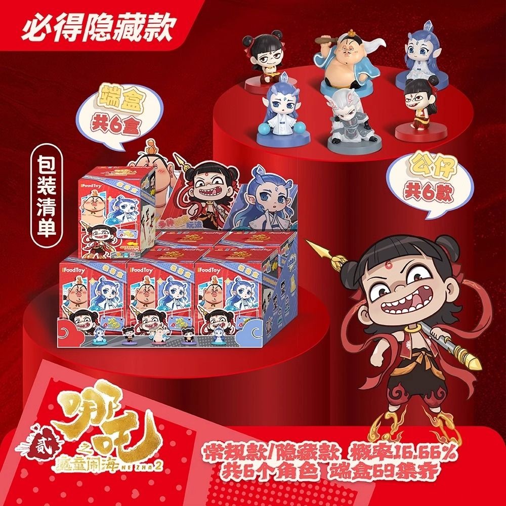 ナタ 哪吒 魔童鬧海 映画 入場者特典 トレカ敖光 敖丙 2枚セット