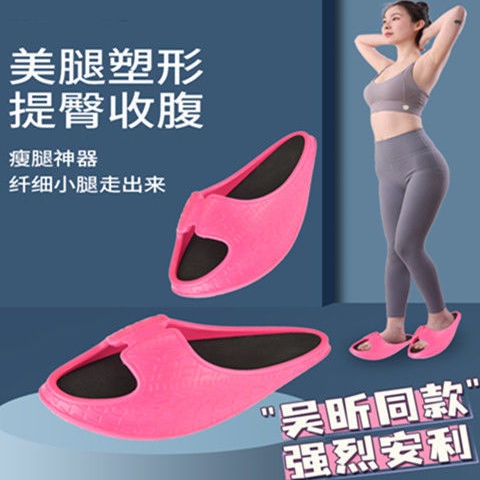 Fitness Rocking Shoes Body Shaping Slimming Leg Sports Shoes Sculpting Hip  Thin Yoga Massage Rocking Shoes Shockproof Slipper