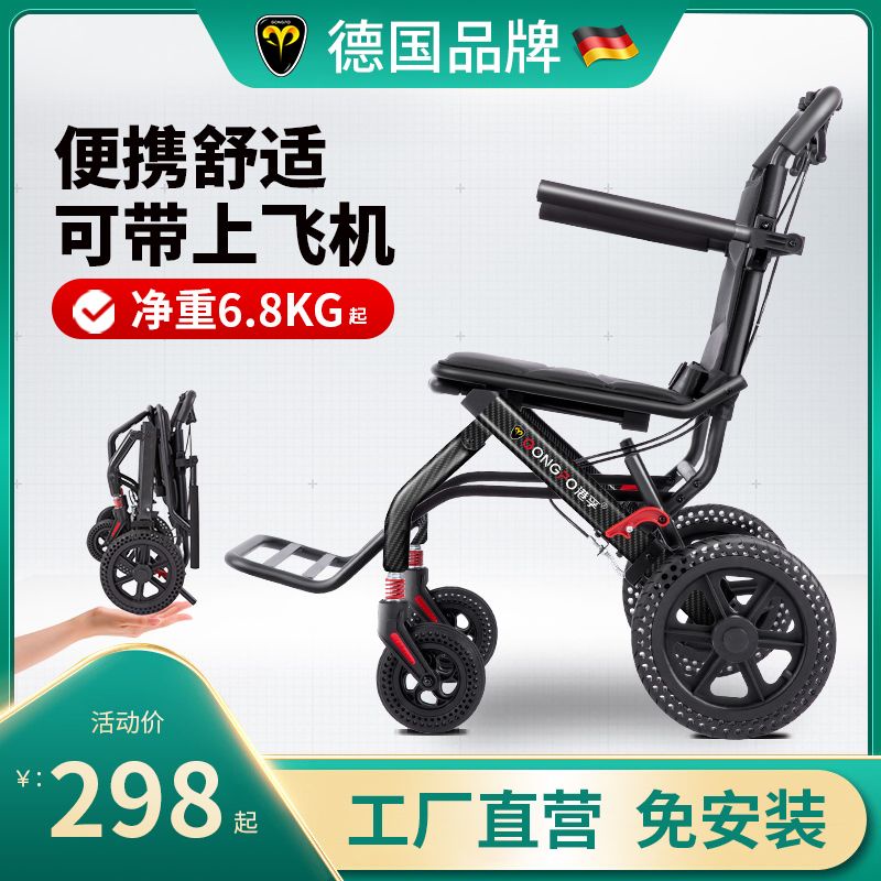 German Hong Kong Fu Elderly Wheelchair Foldable Lightweight Small