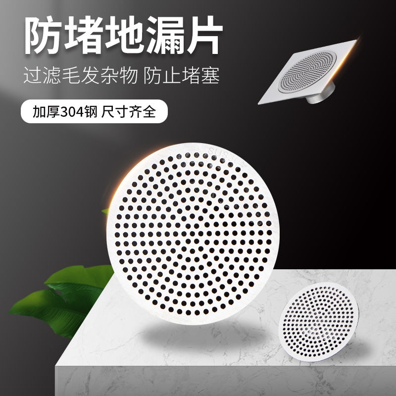 304 Square Floor Drain Cover Plate Filter Mesh Fine Hole Sewer Cover