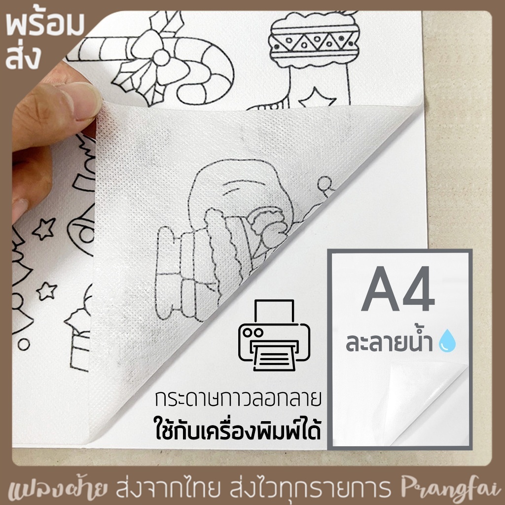 A4 Adhesive Transfer Paper Can Put Printer Shopee Malaysia