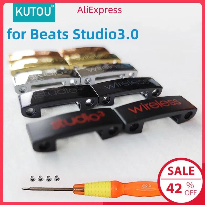 KUTENG Replacement Hinge Parts for Beats Studio3 Headphone Metal Buckle for Studio 3 3.0