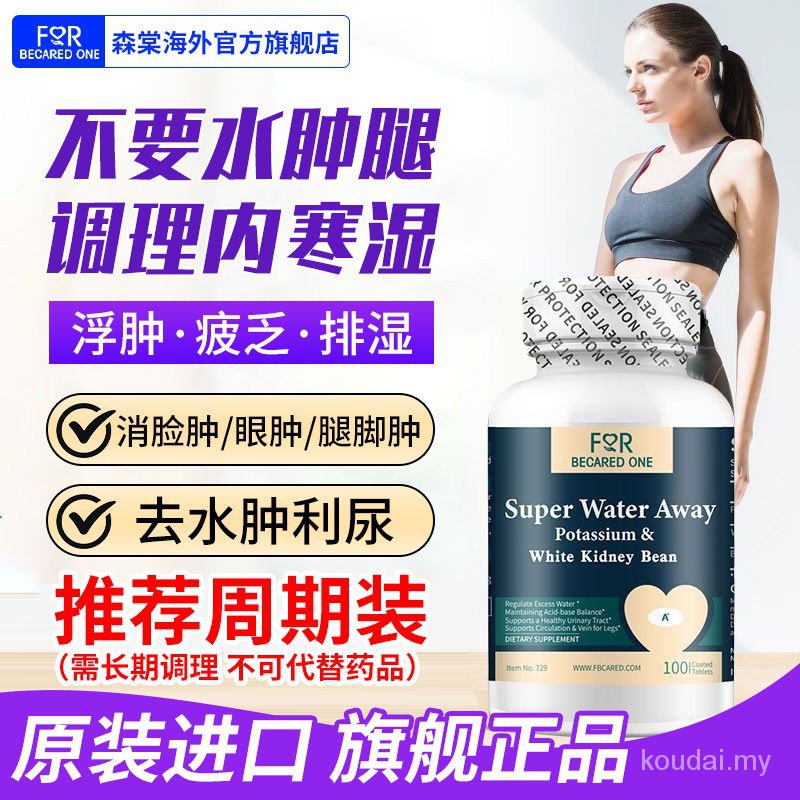Fbo water pill 100 piece to edema balance piece face eliminaFBO