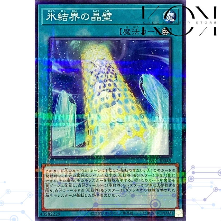 Yugioh TW01 Terminal World TW01-JP045 Freezing Chains of the Ice