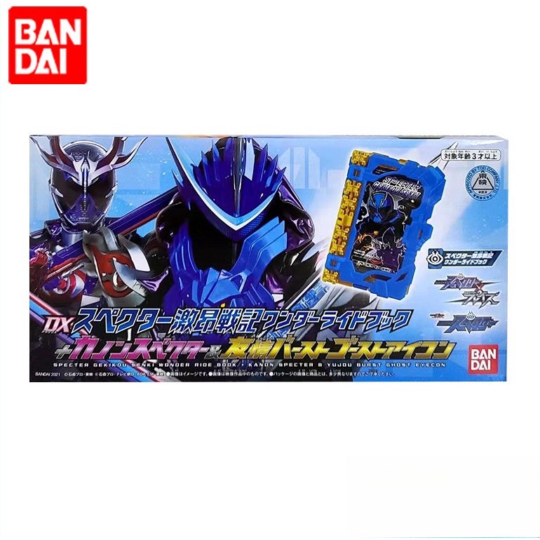 Bandai , Kamen Rider Sacred Blade DX Soul Rider Fierce Wars Fantasy ...