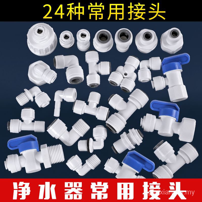 Water Purifier Accessories Configuration Daquan 2 Points 3 Points