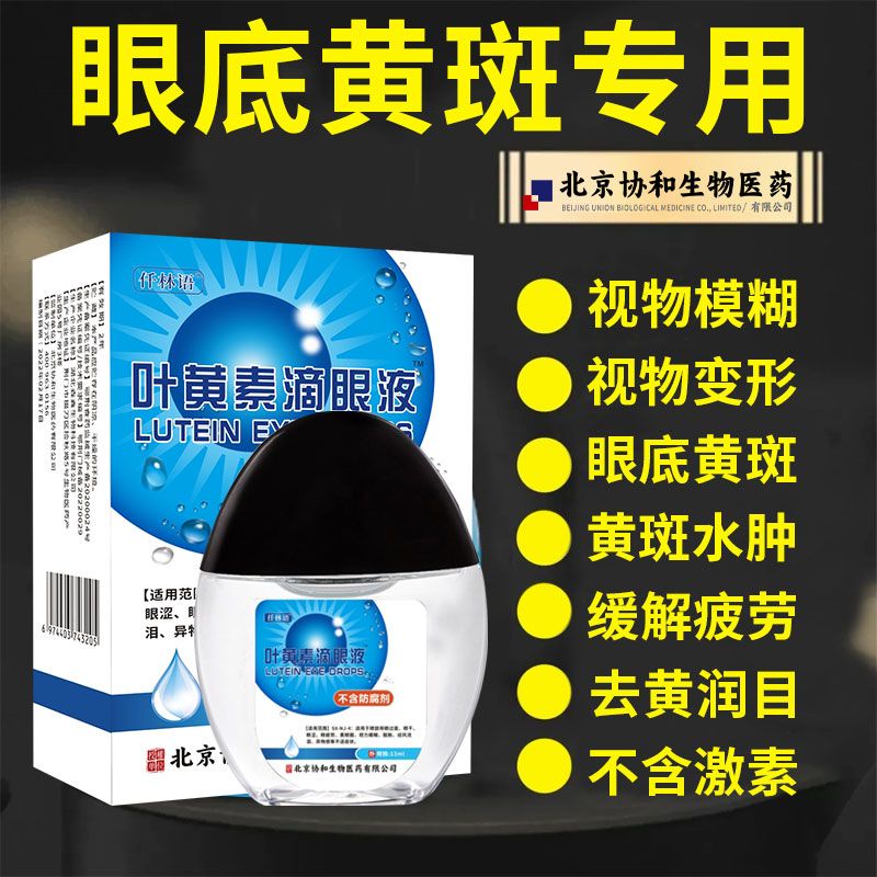 Fundus macular degeneration, macular edema, eye drops, blurr eye