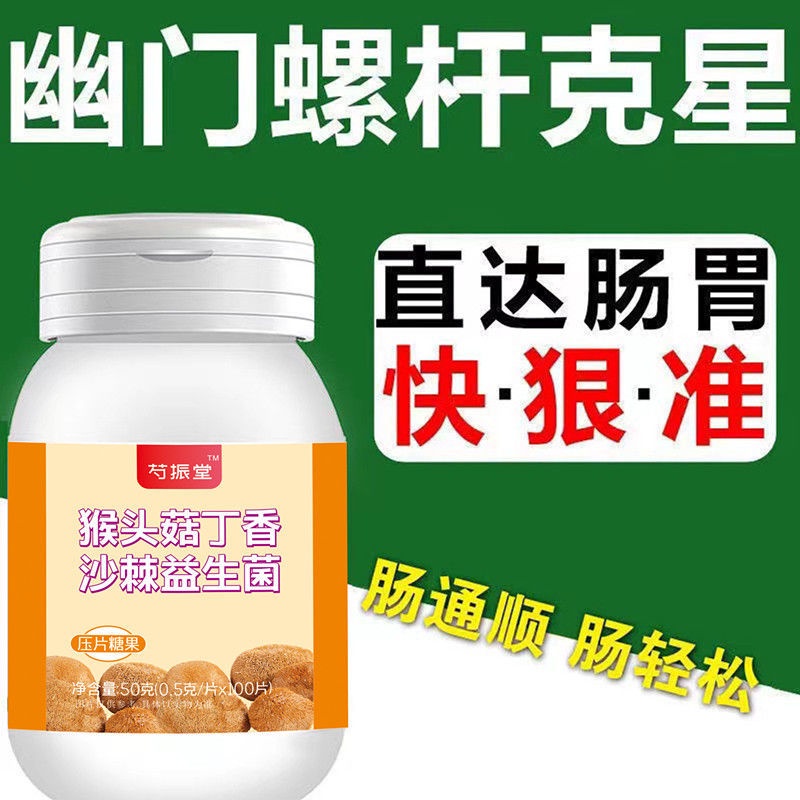 The First Order Instantly Reduce Hericium Mushroom Youmen Spiral