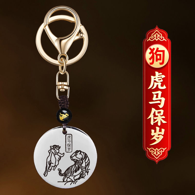 The new boutique tiger horse Jihong pendant obsidian belongs to the dog man 2024 mascot for male