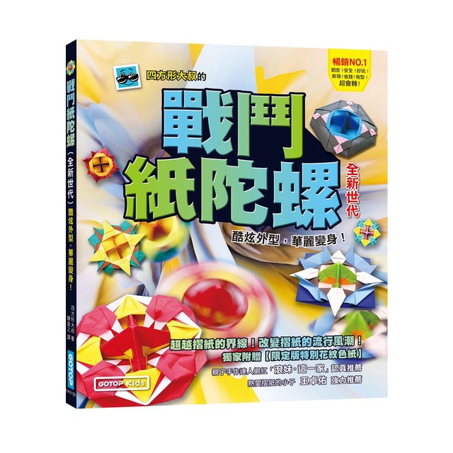 Beyblade Generation: Cool Appearance, Gorgeous Transformation (With ...