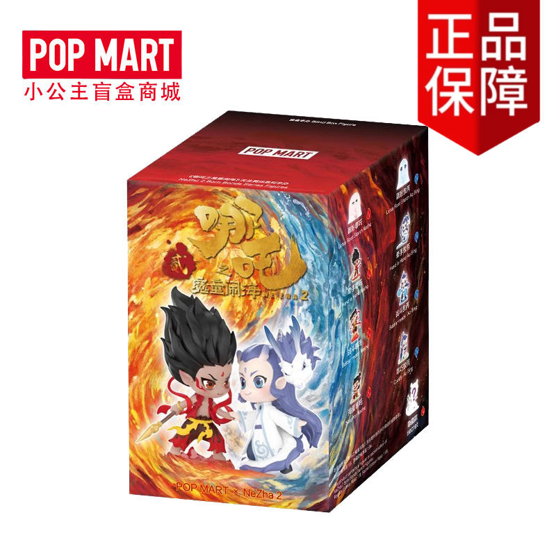 POPMART泡泡玛特哪吒敖丙之魔童闹海天生羁绊盲盒手办潮玩礼物POPMART 