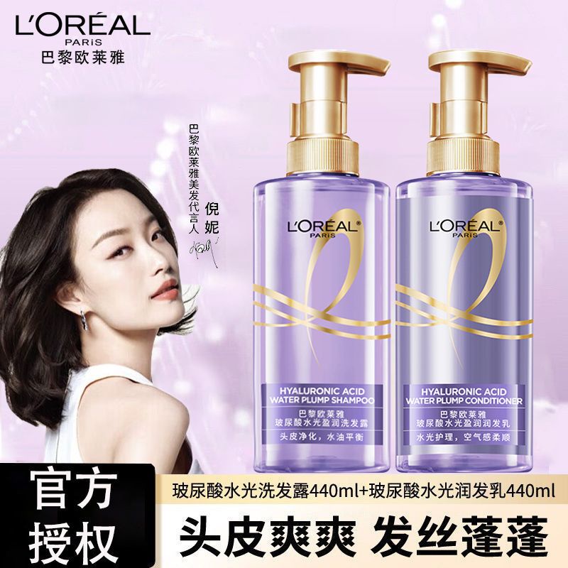 L'oreal Hyaluronic Acid Shampoo Shampoo Conditioner Conditioner Set Oil