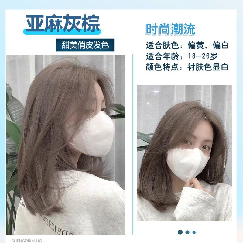 黑茶灰染发膏免漂2023流行色自己在家染泡泡植物奶茶灰染发剂香槟Black Tea Grey Hair Dyeing Cream No