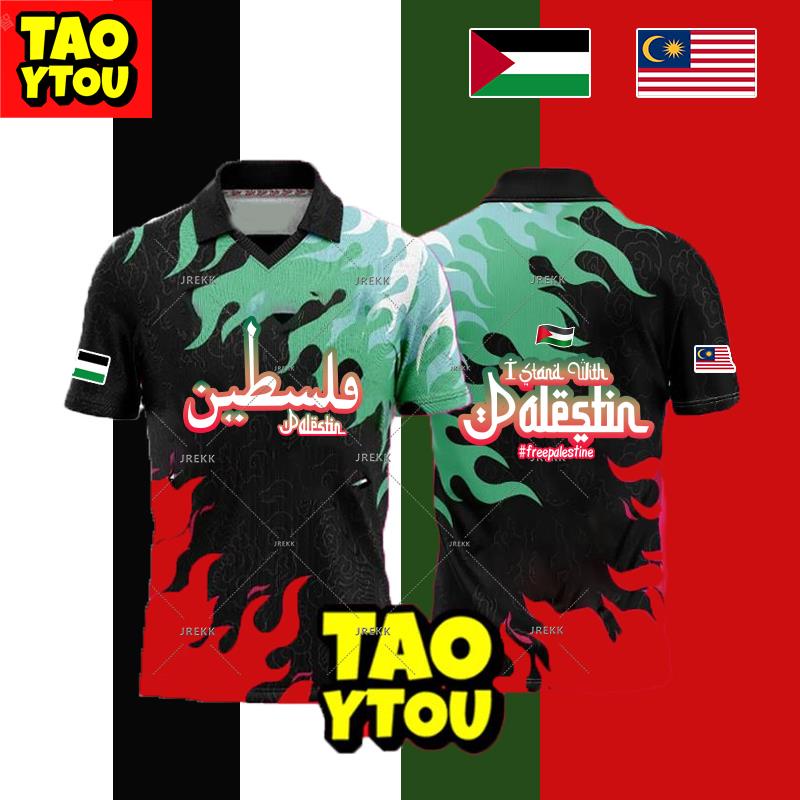 Palestine Jersey Tiktok Shop