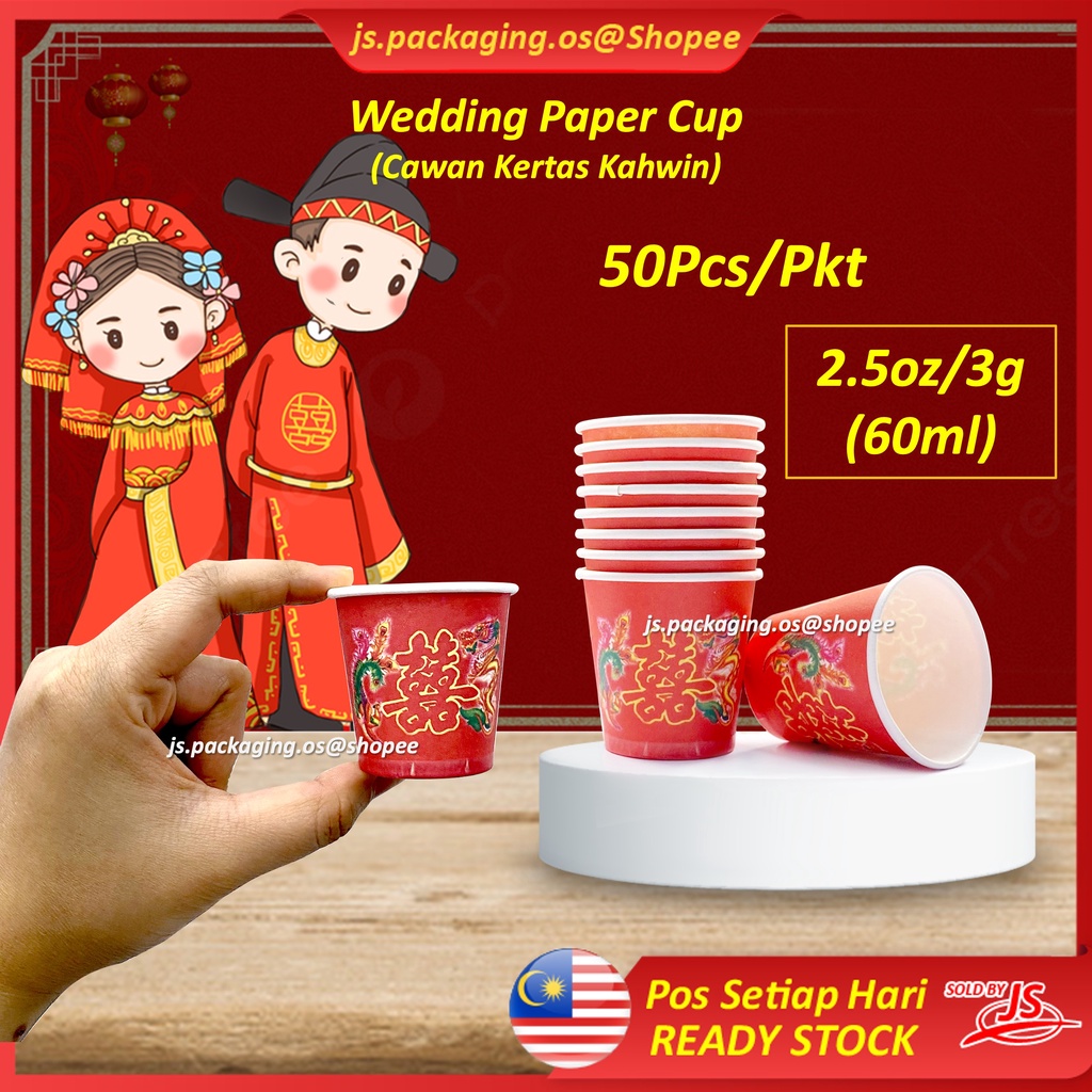 (50Pcs/Pkt) Wedding Paper Cup Disposable Ceremony Wedding Tea Cup