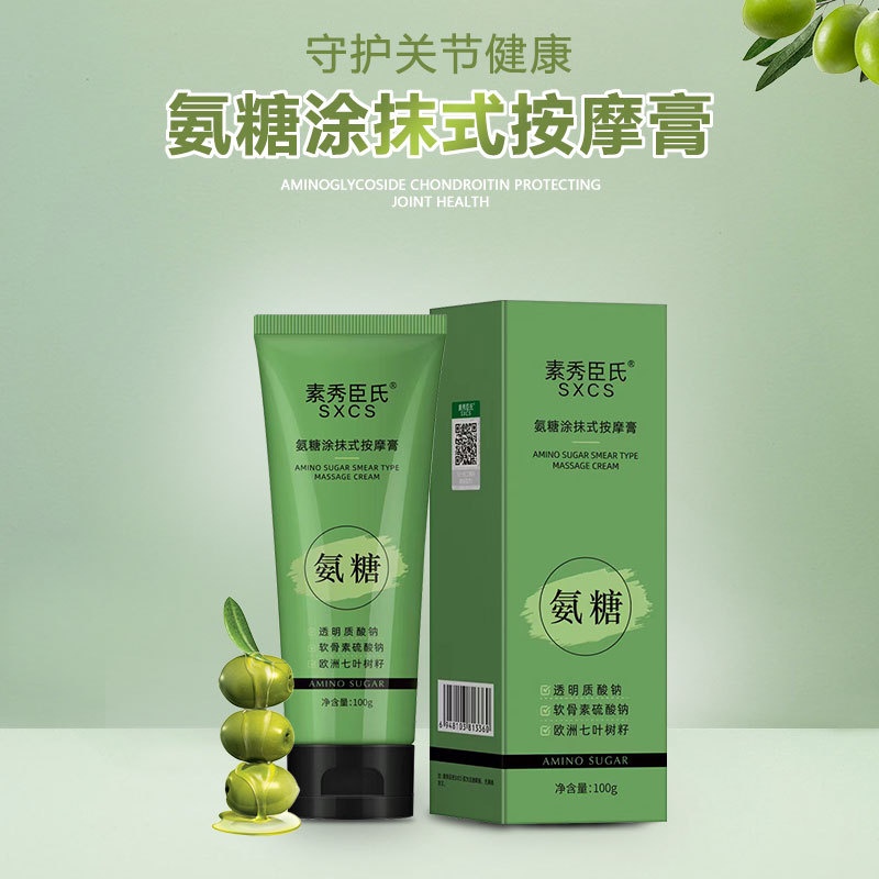 Suxiuchen's Ammonia Apply Massage Cream Care Joint Small Green Tube ...