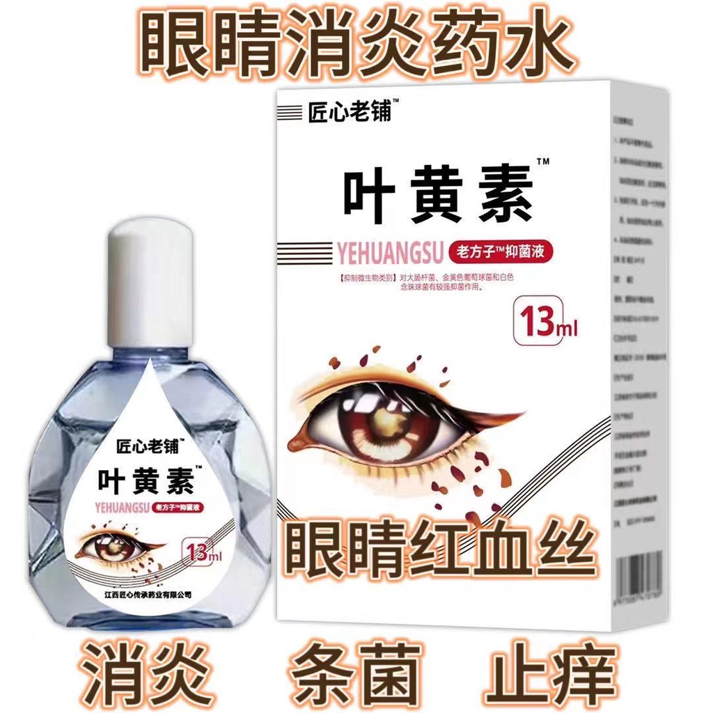 Antiinflammatory eye drops, red blood streaks in Antiinflammatory eye