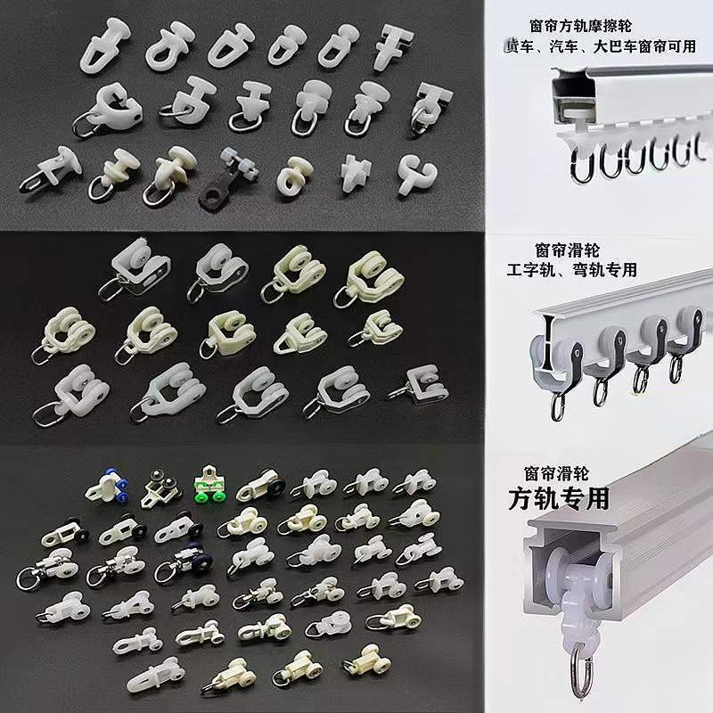 Curtain Pulley Roller Track Hook Accessories Universal Guide Ring ...